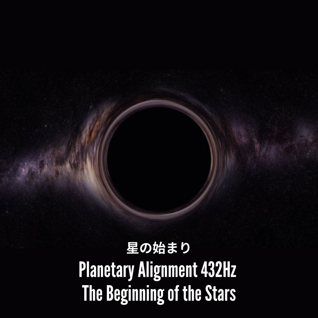 Planetary Alignment 432Hz – The Beginning of the Stars｜星の始まり