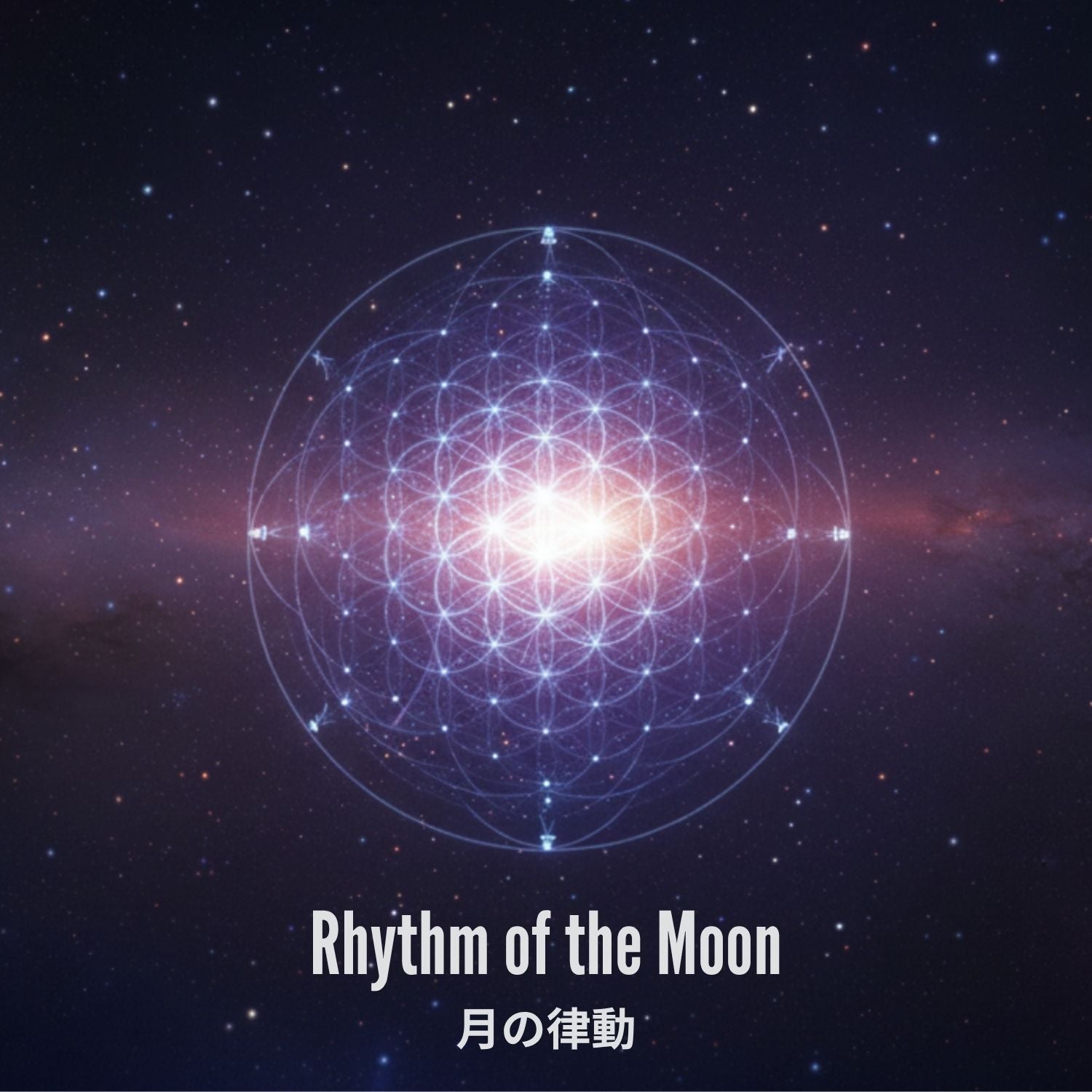 Rhythm of the Moon - 月の律動