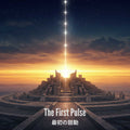 The First Pulse - 最初の鼓動