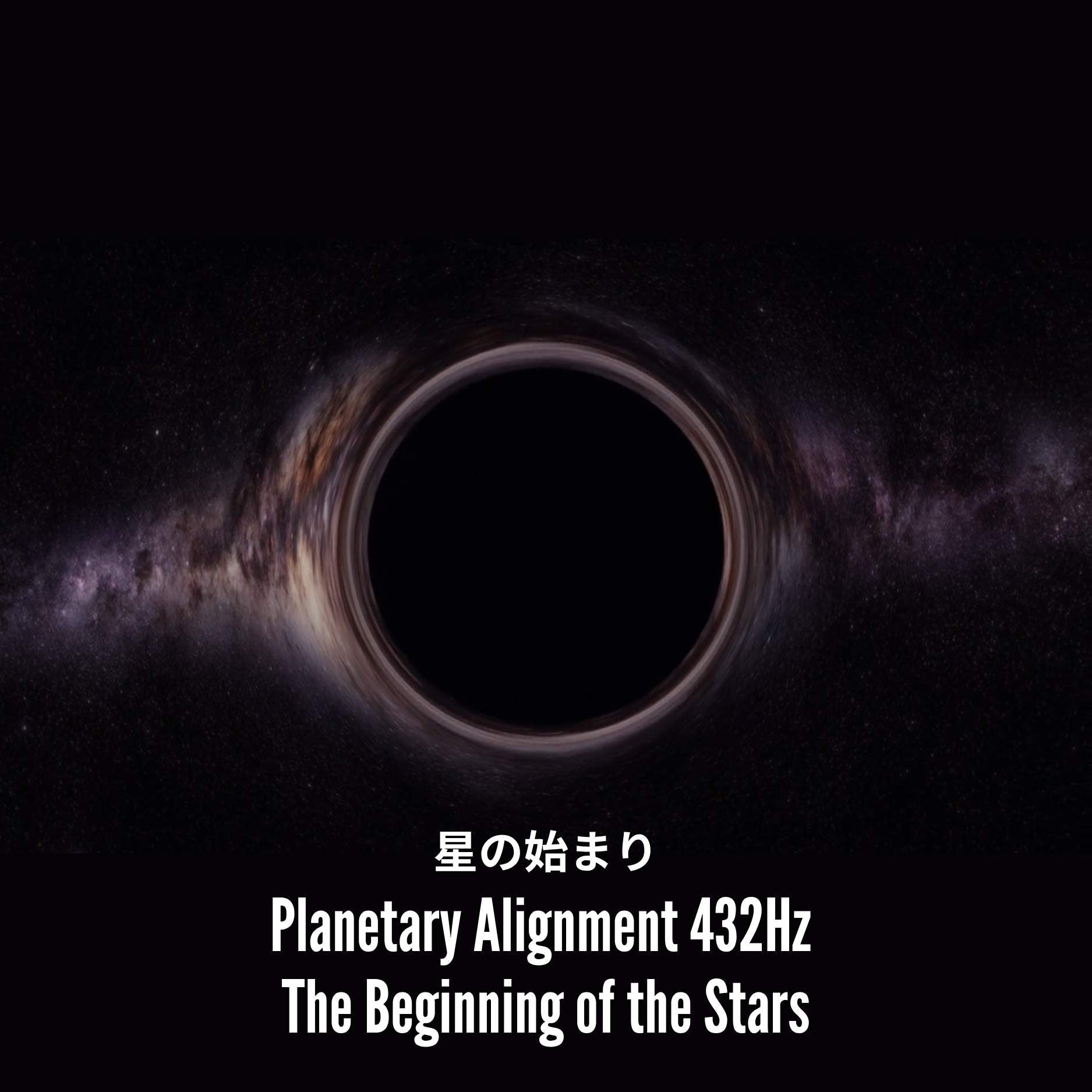 Planetary Alignment 432Hz – The Beginning of the Stars｜星の始まり